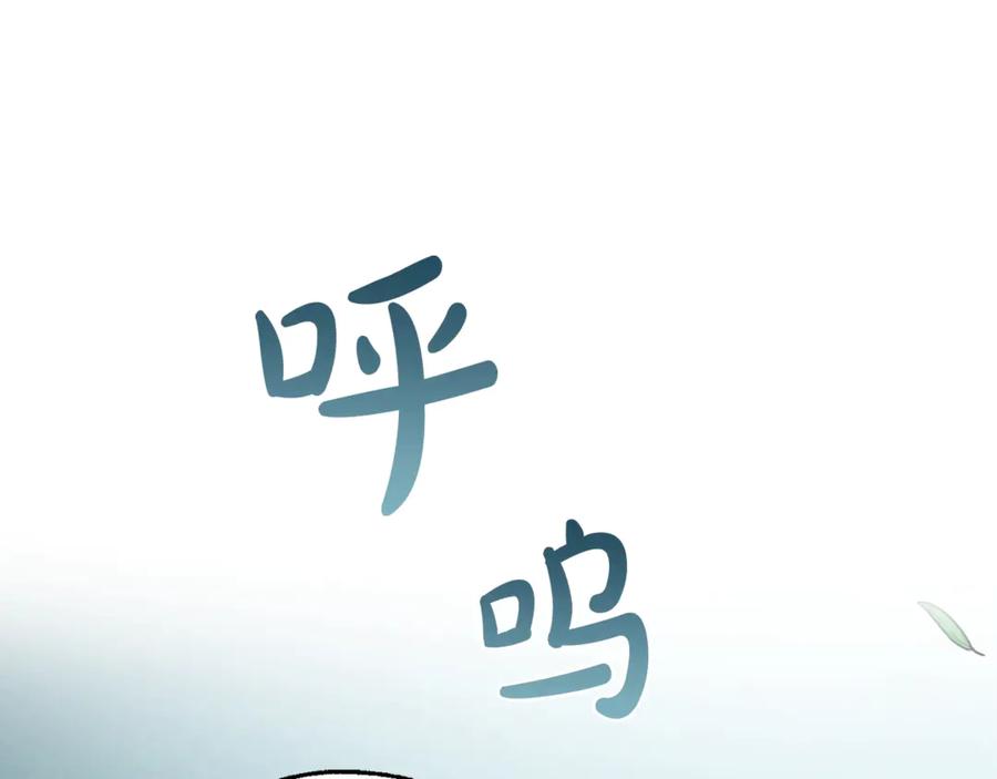 成为伯爵家的废物 第20话 守护与拯救 第58页