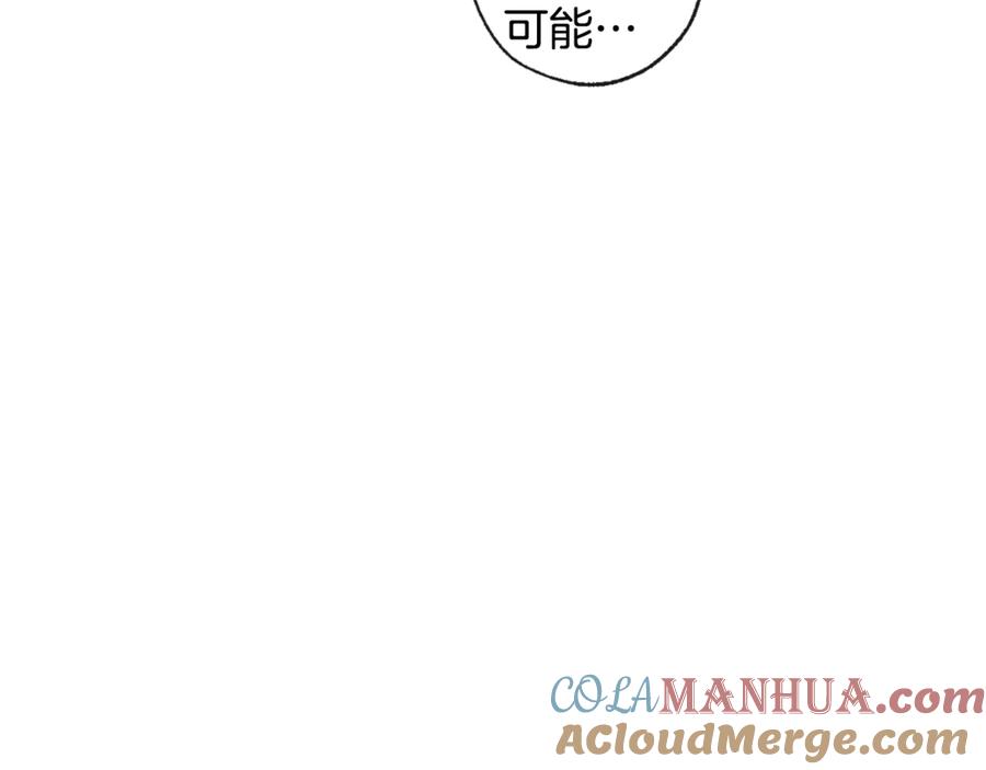 成为伯爵家的废物 第20话 守护与拯救 第141页