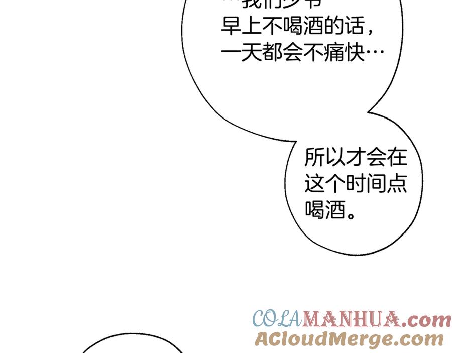 成为伯爵家的废物 第21话 展露流氓的一面 第113页
