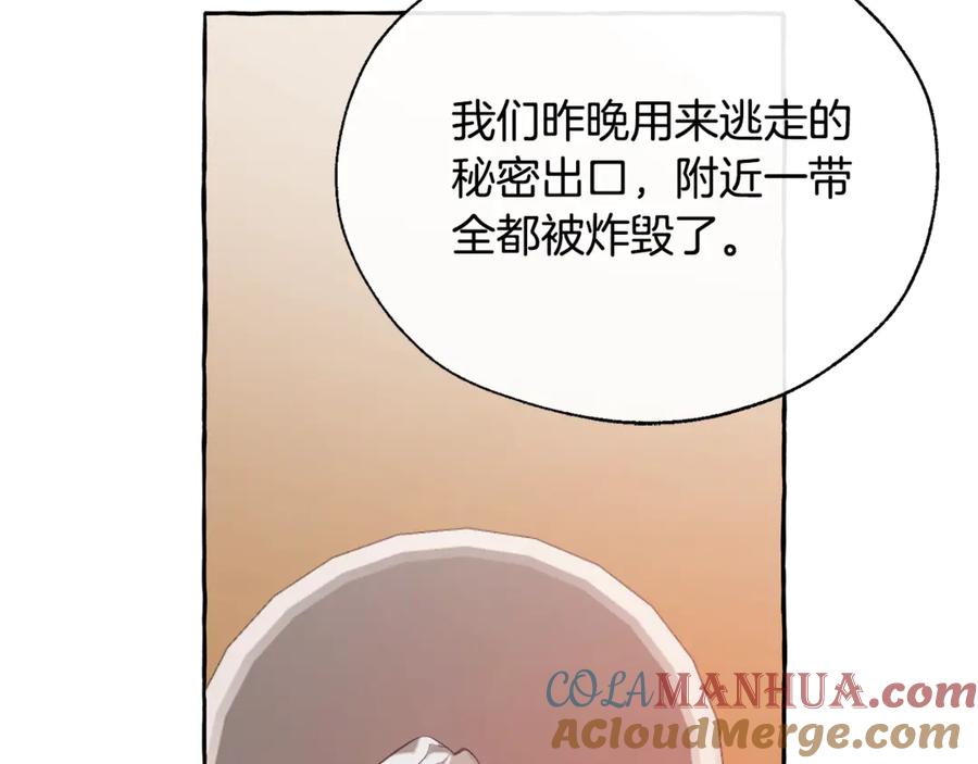 成为伯爵家的废物 第21话 展露流氓的一面 第29页