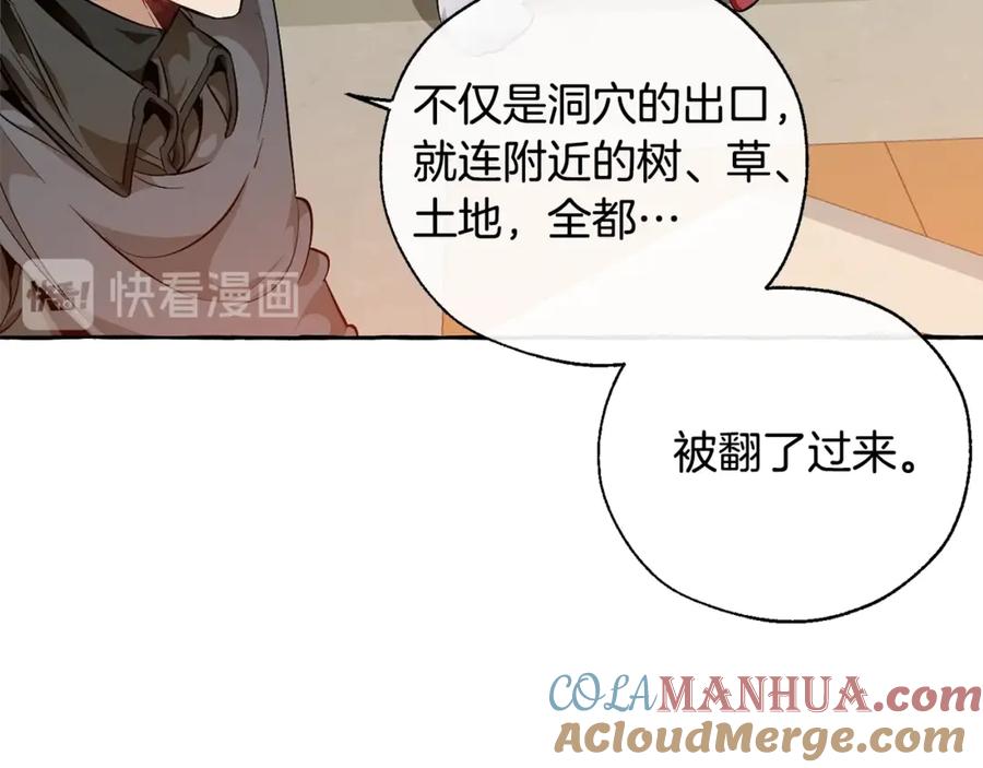 成为伯爵家的废物 第21话 展露流氓的一面 第33页