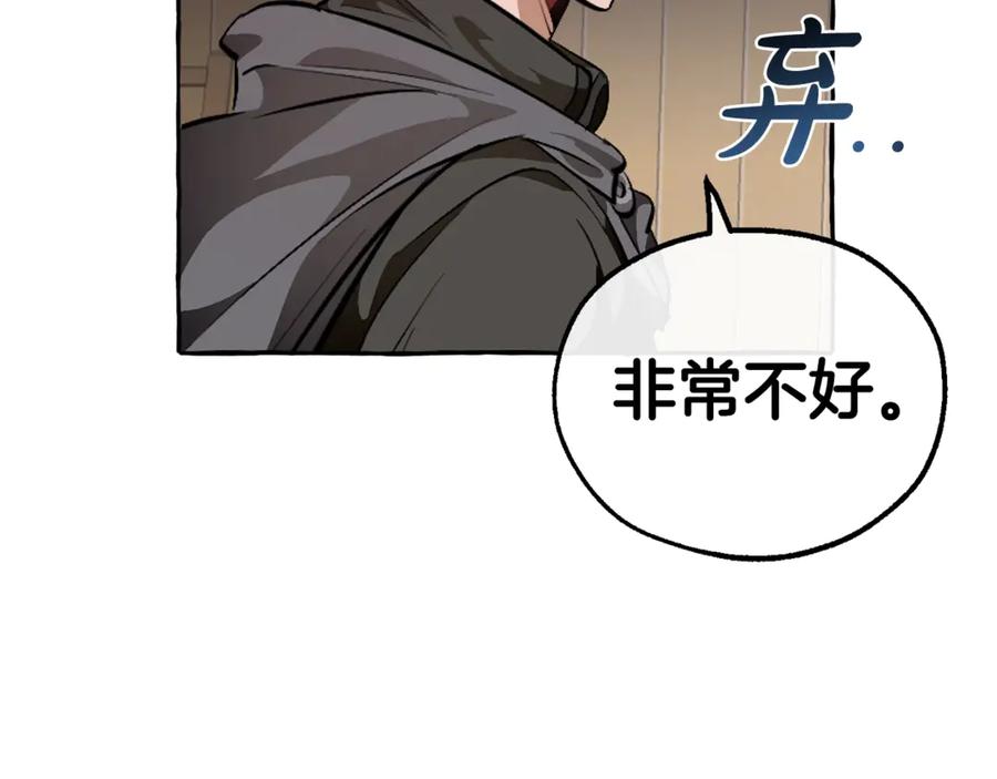 成为伯爵家的废物 第21话 展露流氓的一面 第55页