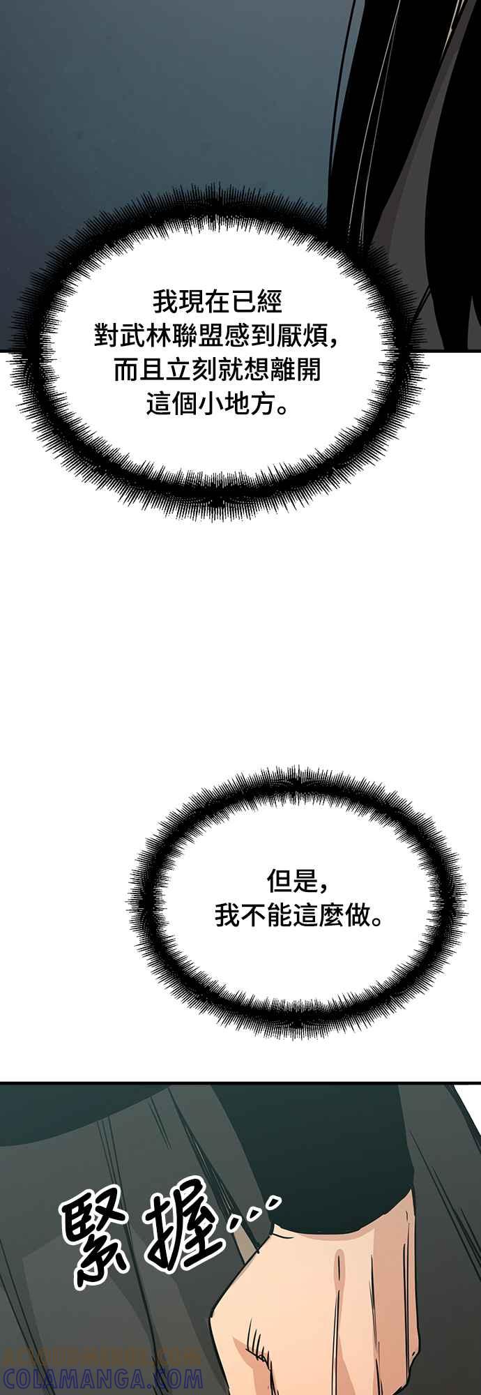 《还生天魔》第26话 第19页