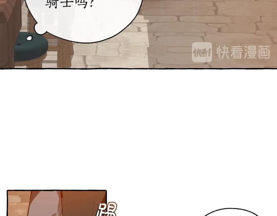 成为伯爵家的废物 第21话 展露流氓的一面 第74页