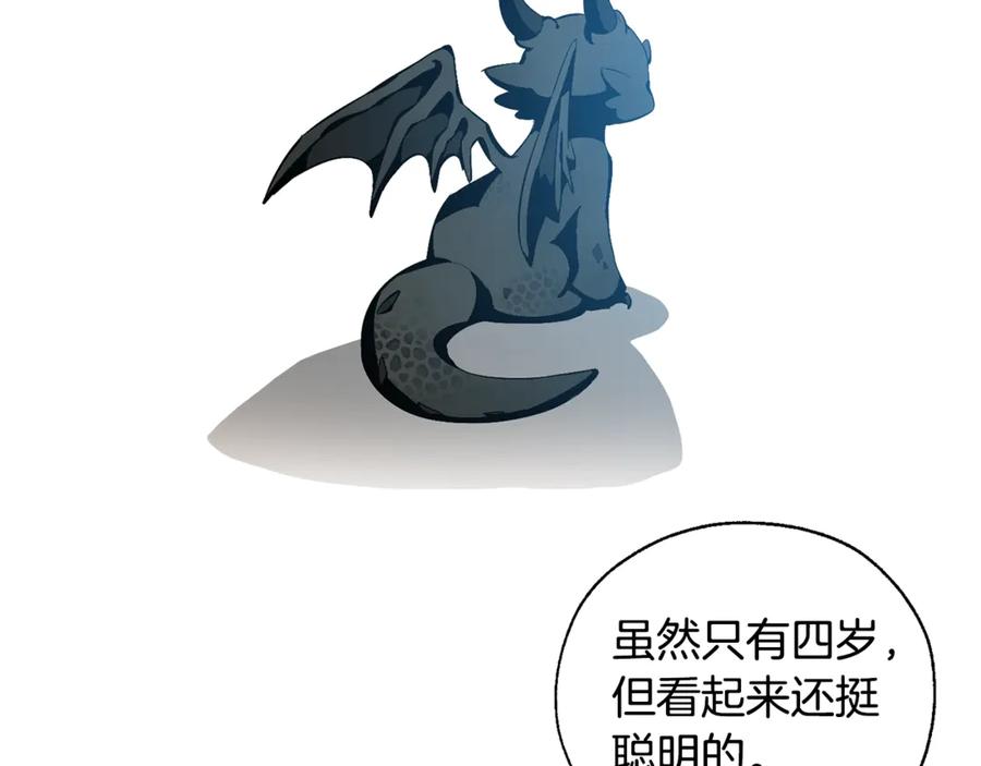 成为伯爵家的废物 第21话 展露流氓的一面 第44页