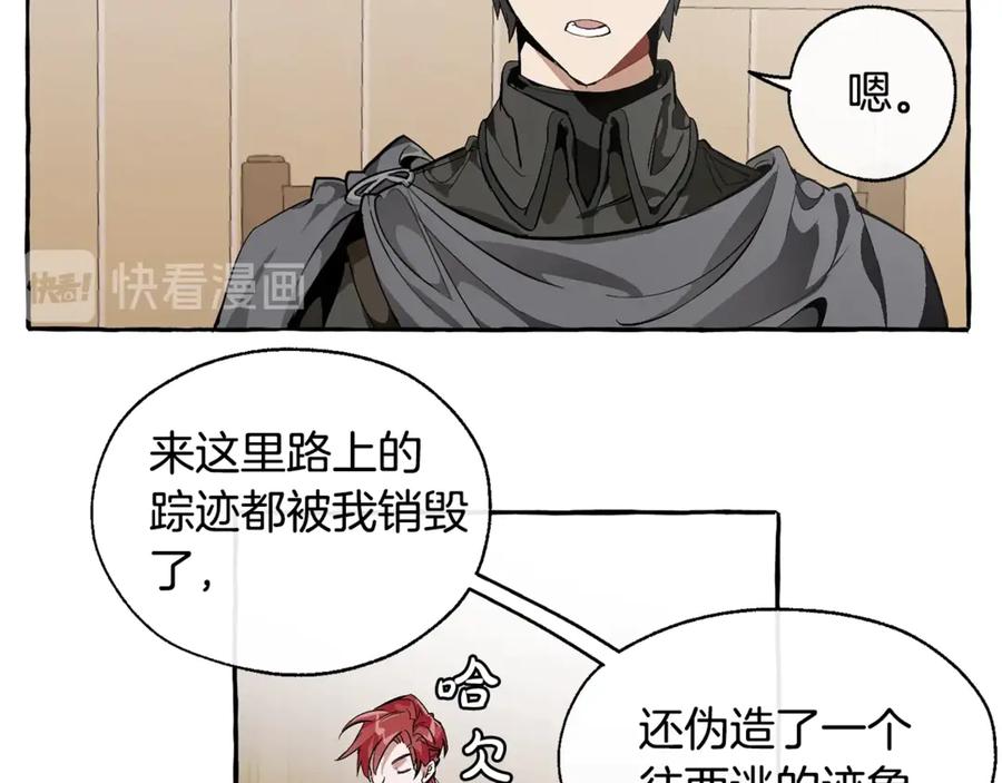 成为伯爵家的废物 第21话 展露流氓的一面 第11页