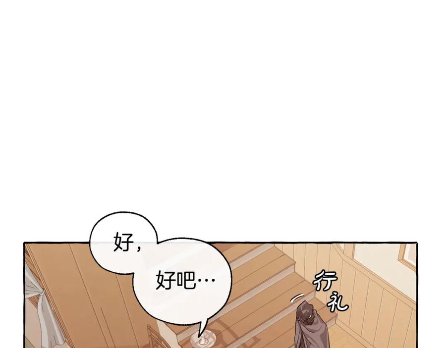 成为伯爵家的废物 第21话 展露流氓的一面 第56页