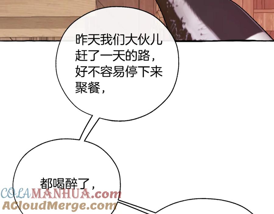 成为伯爵家的废物 第21话 展露流氓的一面 第97页