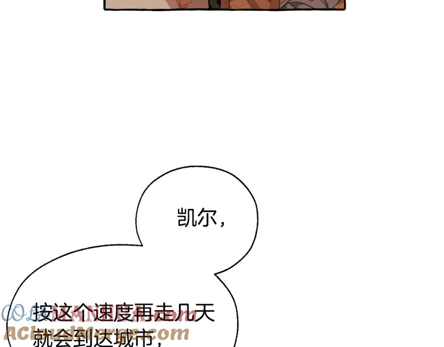 成为伯爵家的废物 第21话 展露流氓的一面 第13页