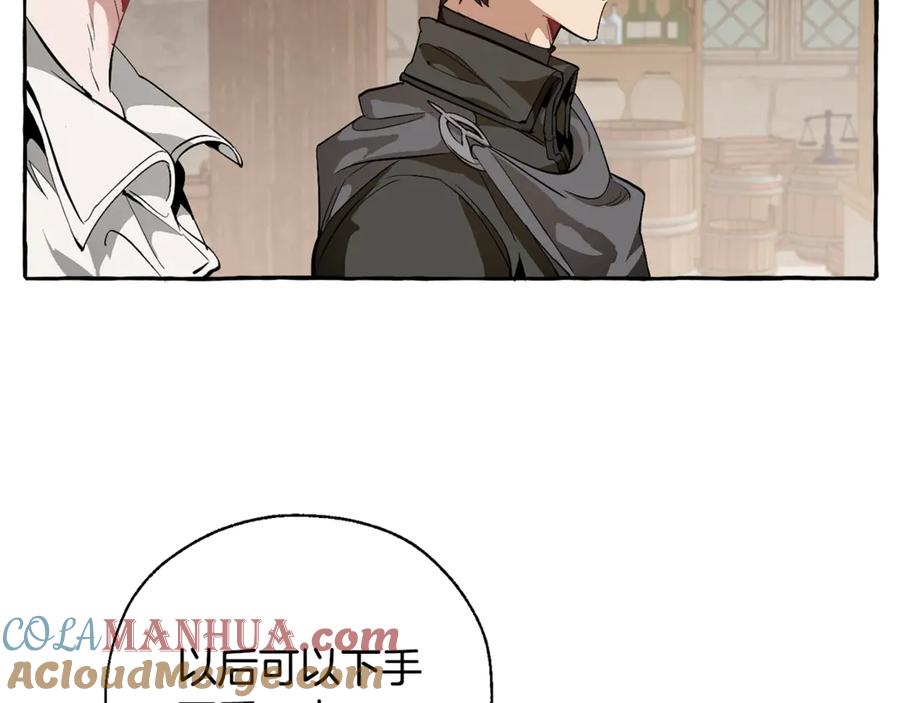 成为伯爵家的废物 第21话 展露流氓的一面 第81页