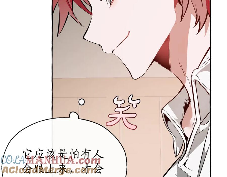 成为伯爵家的废物 第21话 展露流氓的一面 第41页