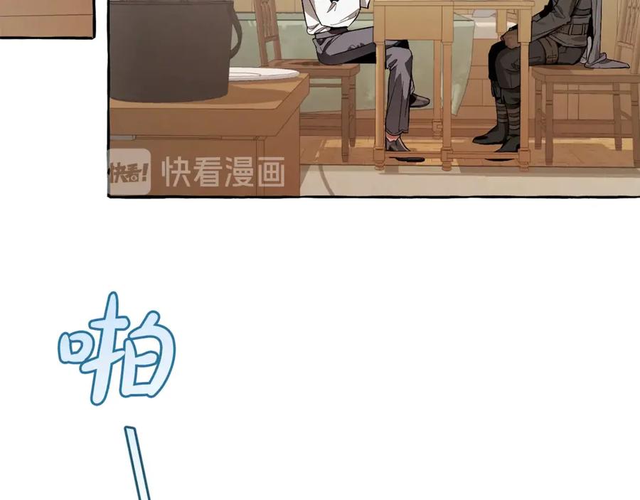 成为伯爵家的废物 第21话 展露流氓的一面 第6页
