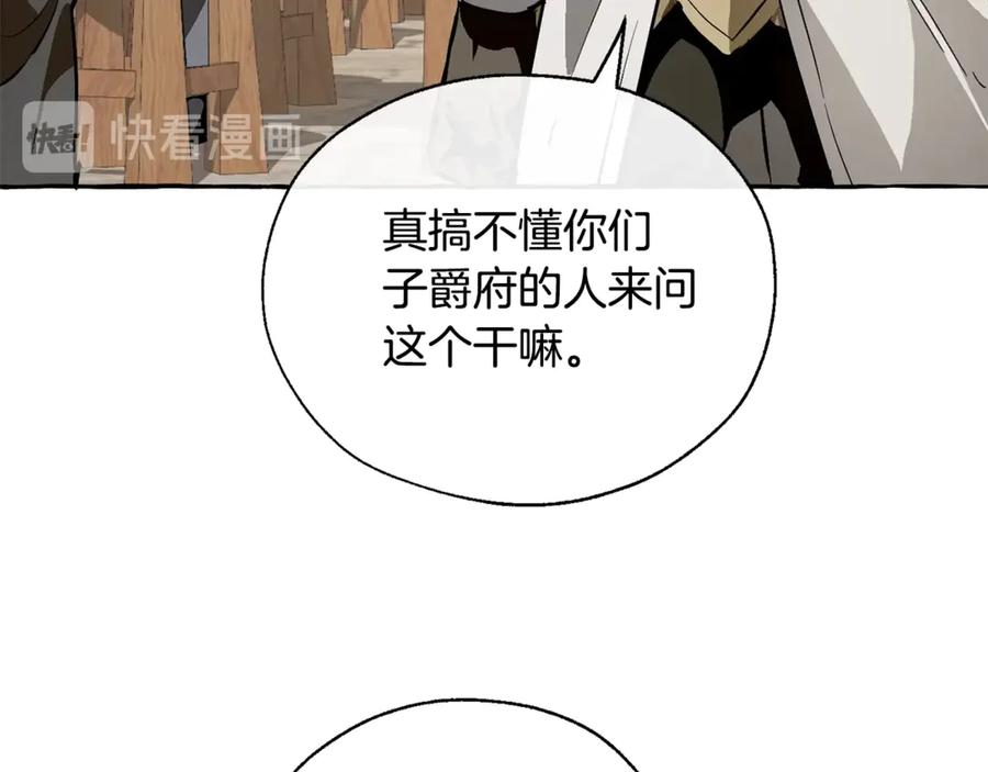 成为伯爵家的废物 第21话 展露流氓的一面 第100页