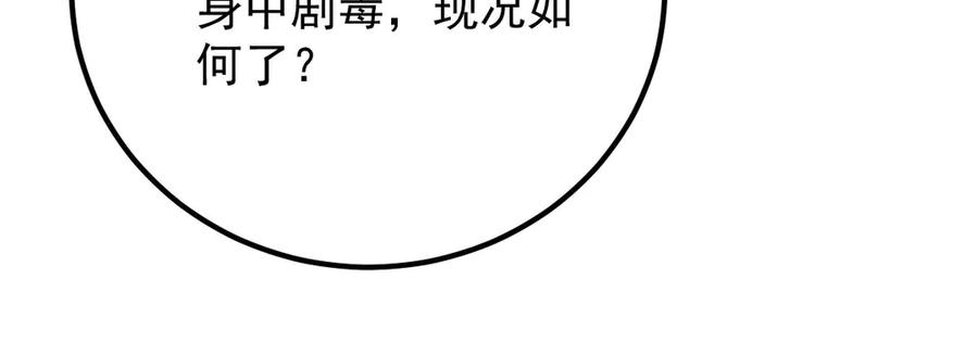 《凯洛斯山的十叶花》第24话 彻查 第27页