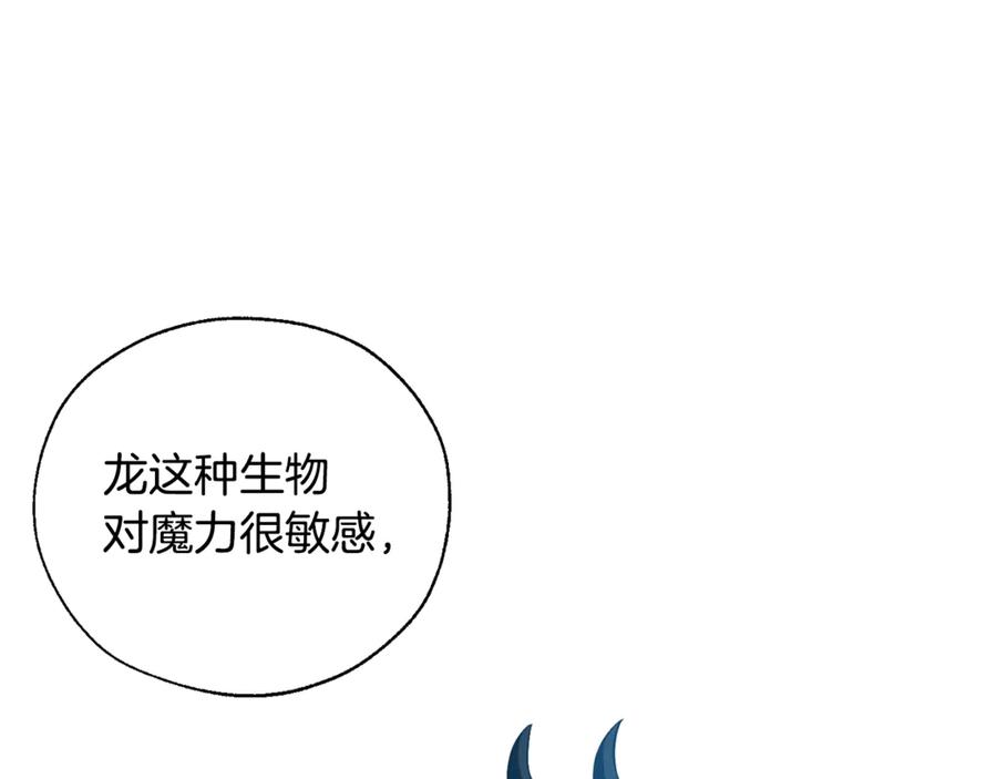 成为伯爵家的废物 第21话 展露流氓的一面 第43页