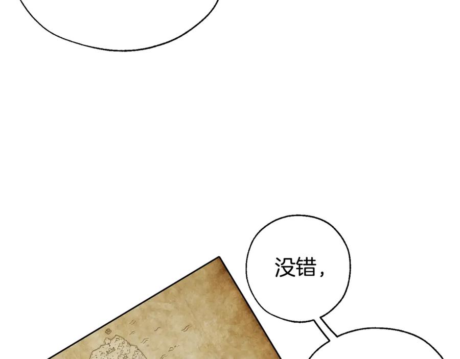 成为伯爵家的废物 第21话 展露流氓的一面 第15页