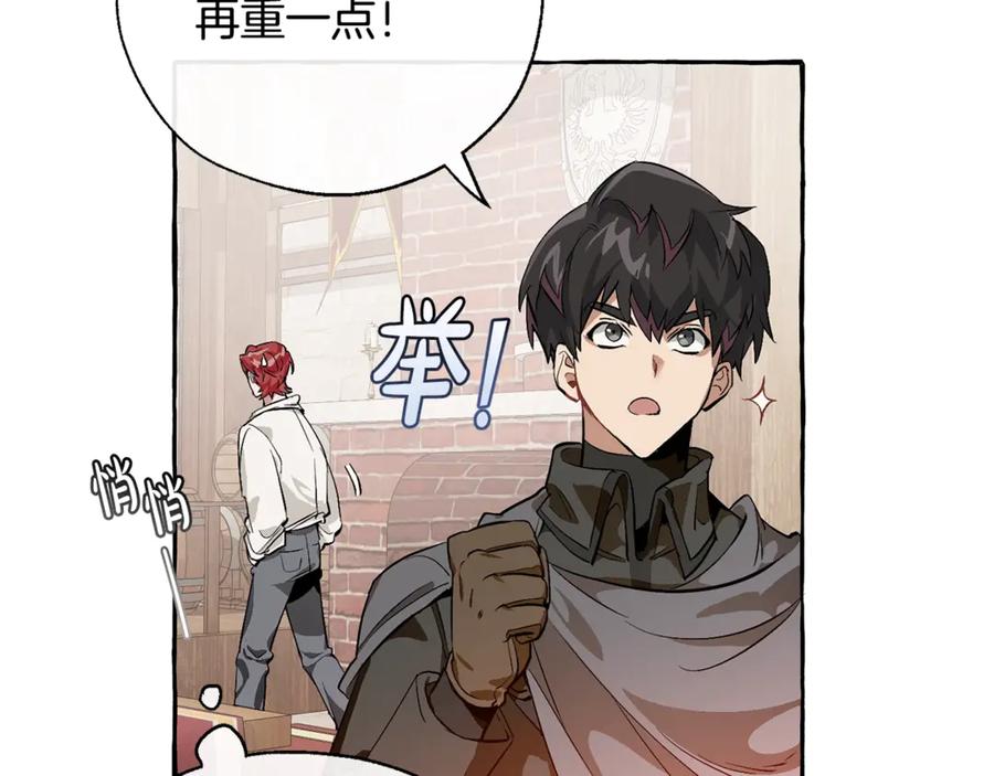 成为伯爵家的废物 第21话 展露流氓的一面 第82页