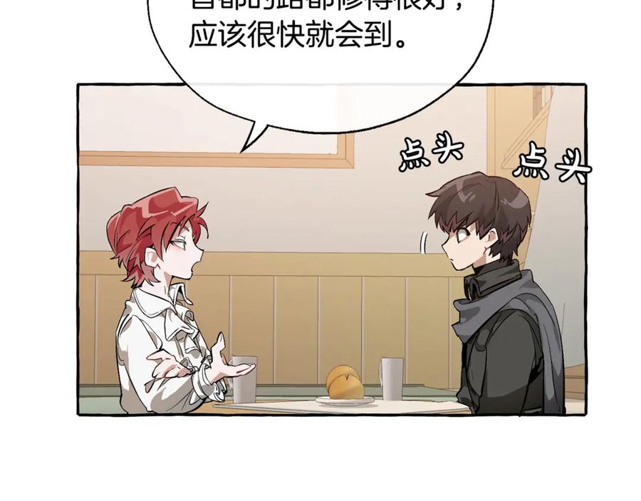 成为伯爵家的废物 第21话 展露流氓的一面 第19页