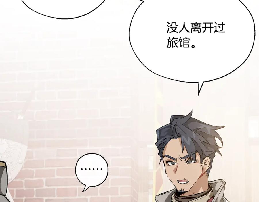 成为伯爵家的废物 第21话 展露流氓的一面 第98页