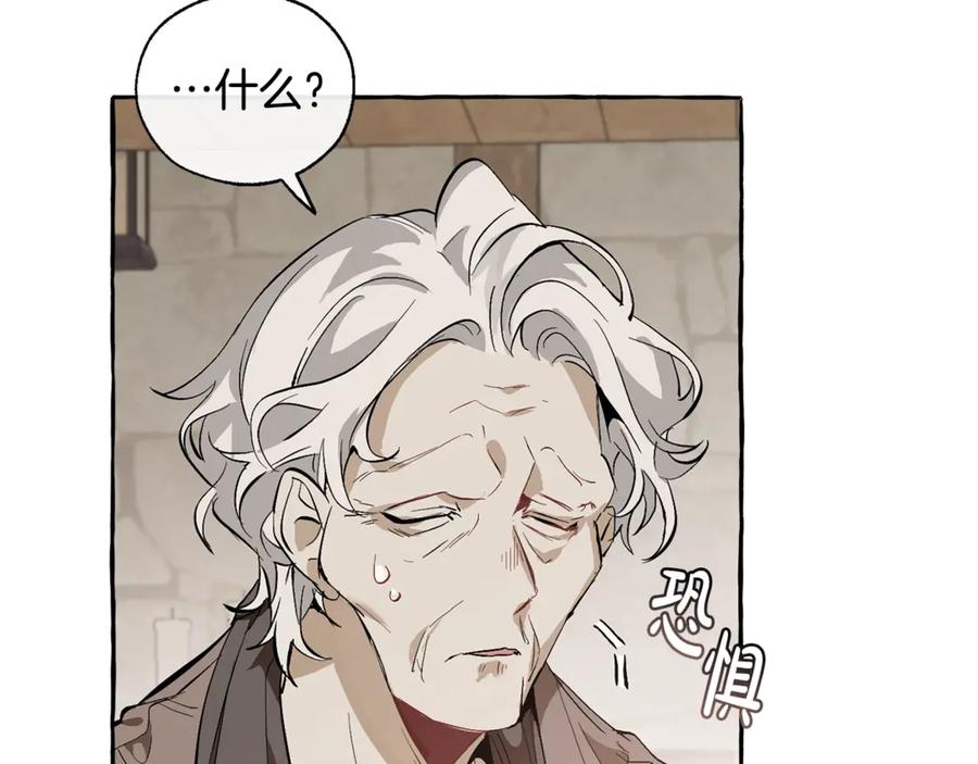成为伯爵家的废物 第21话 展露流氓的一面 第90页