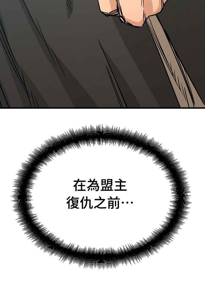 《还生天魔》第26话 第20页