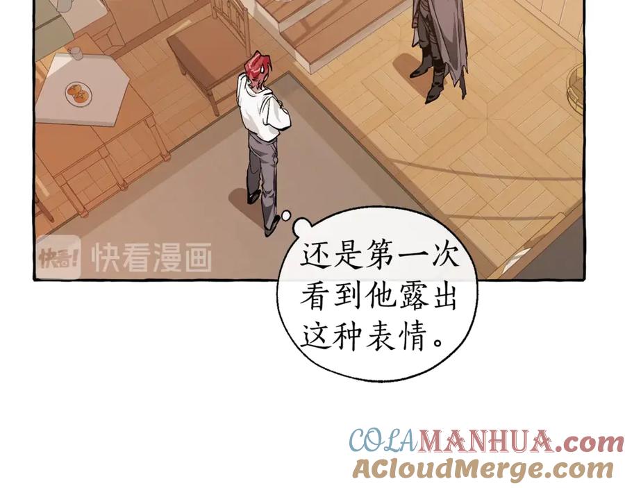 成为伯爵家的废物 第21话 展露流氓的一面 第57页
