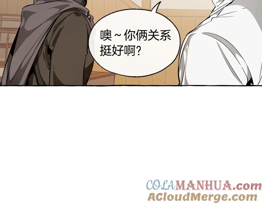 成为伯爵家的废物 第21话 展露流氓的一面 第53页