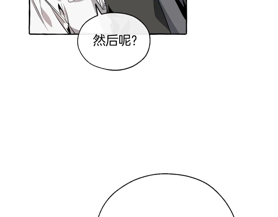 成为伯爵家的废物 第21话 展露流氓的一面 第24页