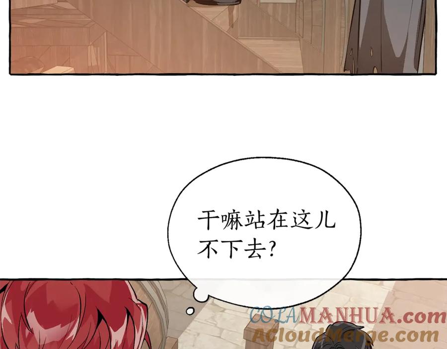 成为伯爵家的废物 第21话 展露流氓的一面 第69页