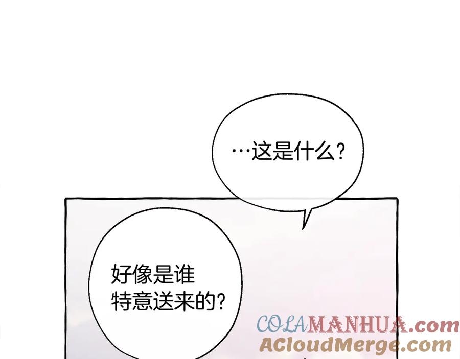 成为伯爵家的废物 第21话 展露流氓的一面 第141页