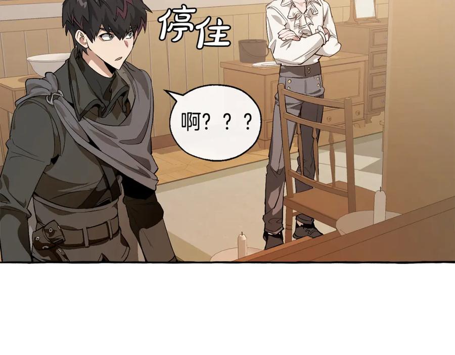 成为伯爵家的废物 第21话 展露流氓的一面 第60页