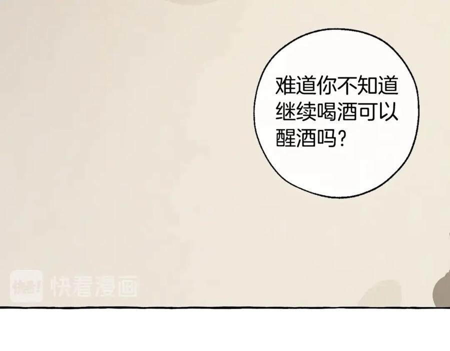 成为伯爵家的废物 第21话 展露流氓的一面 第64页