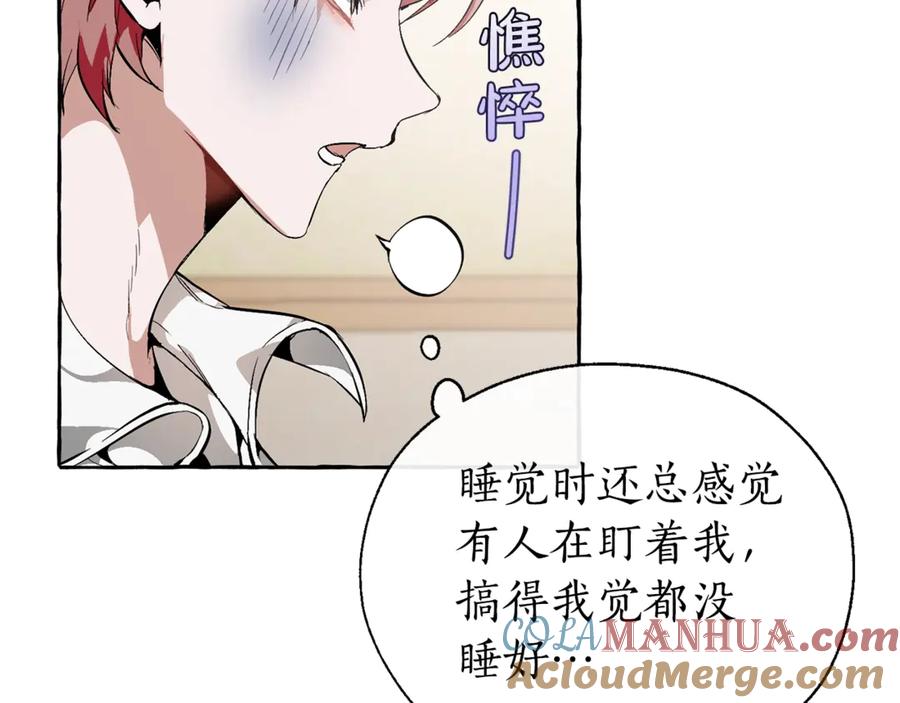 成为伯爵家的废物 第21话 展露流氓的一面 第9页