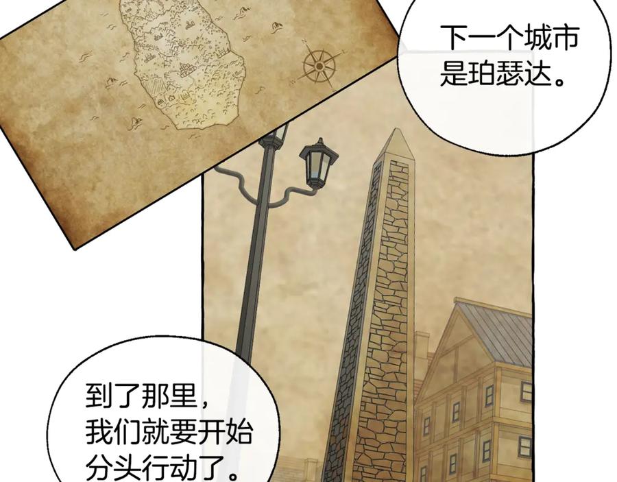 成为伯爵家的废物 第21话 展露流氓的一面 第16页