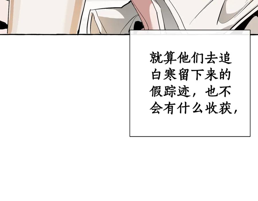 成为伯爵家的废物 第21话 展露流氓的一面 第131页