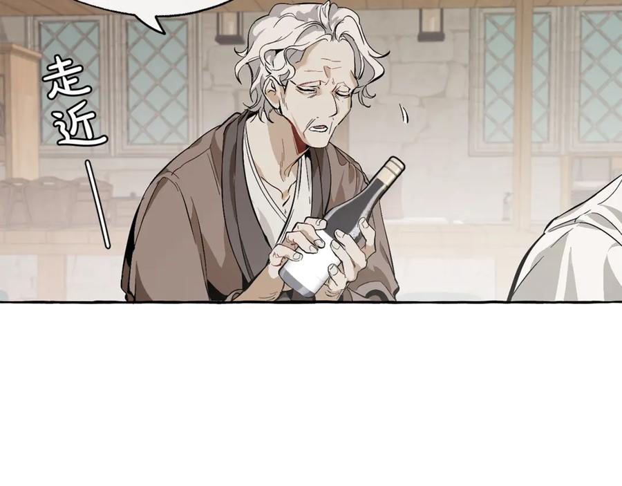 成为伯爵家的废物 第21话 展露流氓的一面 第88页