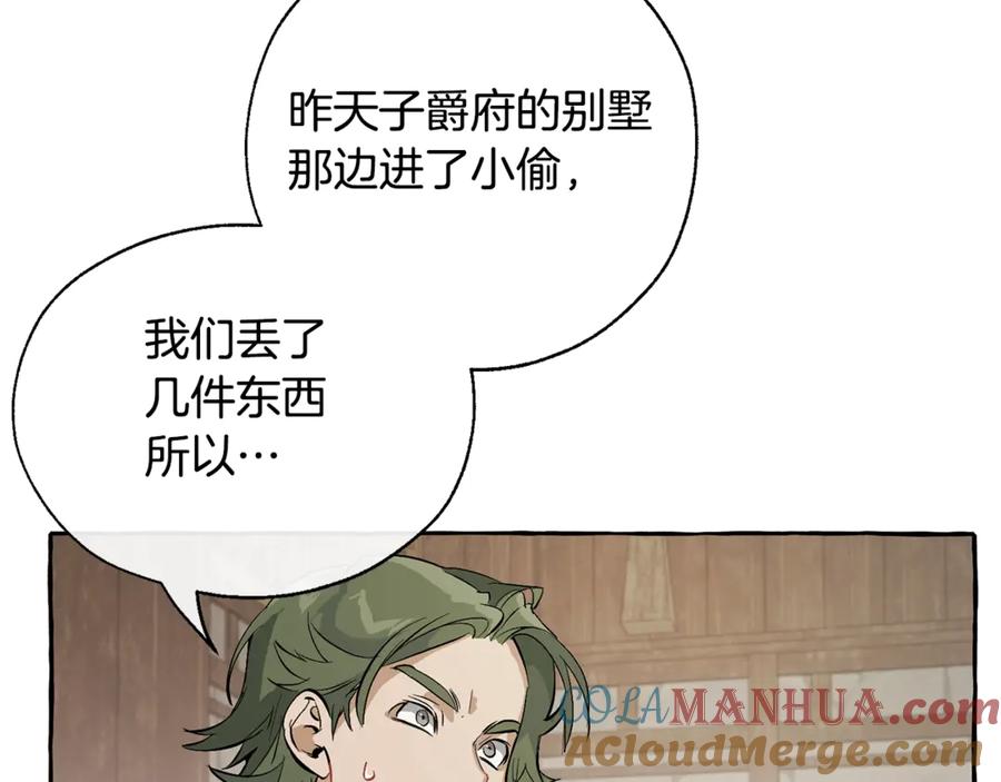 成为伯爵家的废物 第21话 展露流氓的一面 第101页