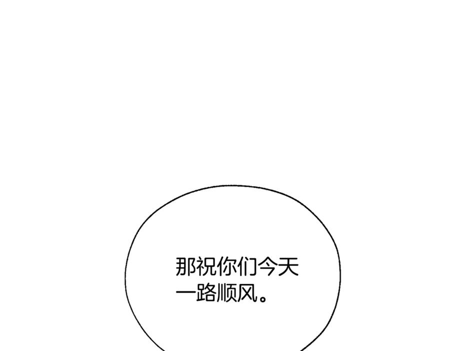 成为伯爵家的废物 第21话 展露流氓的一面 第116页