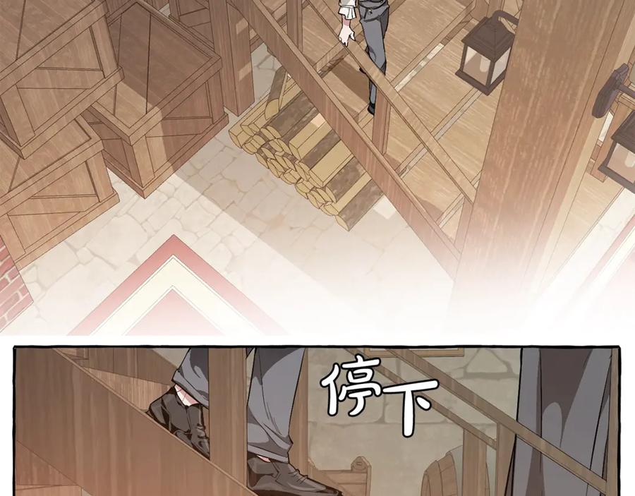 成为伯爵家的废物 第21话 展露流氓的一面 第68页