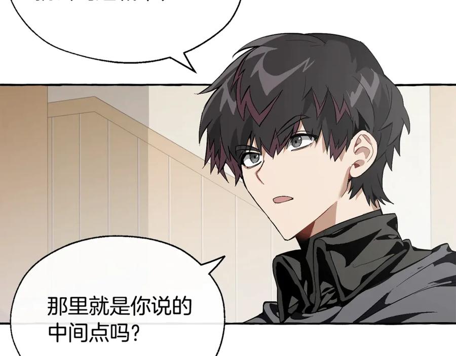 成为伯爵家的废物 第21话 展露流氓的一面 第14页