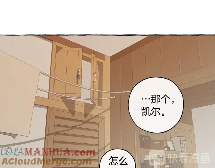 成为伯爵家的废物 第21话 展露流氓的一面 第21页