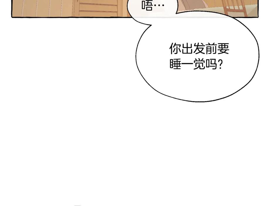 成为伯爵家的废物 第21话 展露流氓的一面 第51页