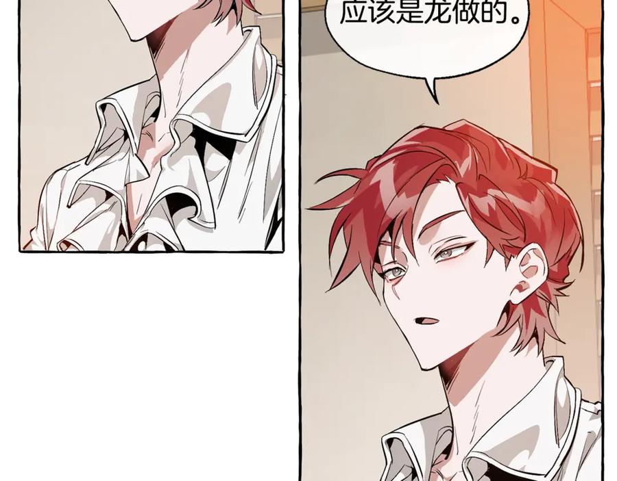 成为伯爵家的废物 第21话 展露流氓的一面 第35页