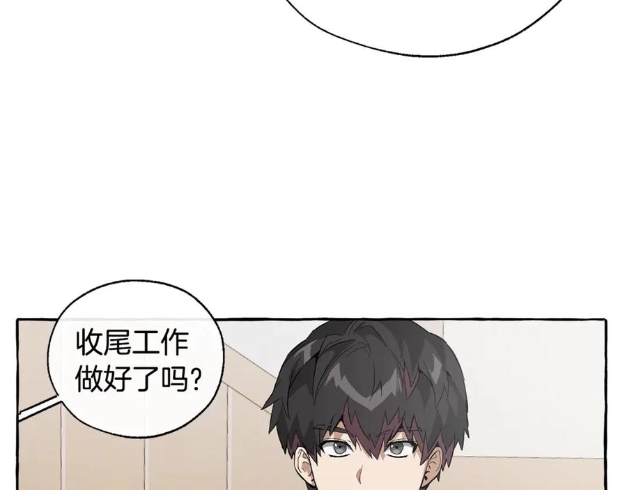 成为伯爵家的废物 第21话 展露流氓的一面 第10页