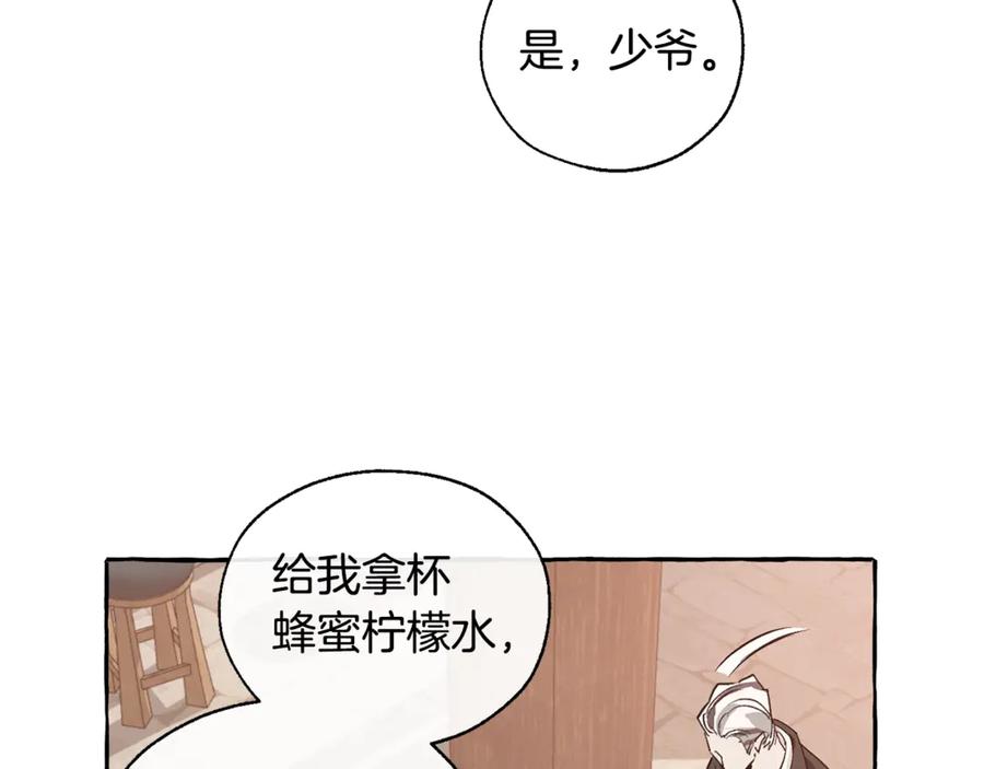 成为伯爵家的废物 第21话 展露流氓的一面 第127页