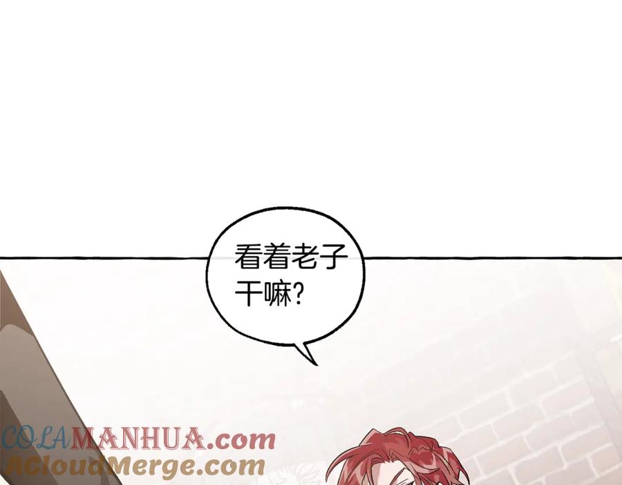 成为伯爵家的废物 第21话 展露流氓的一面 第109页
