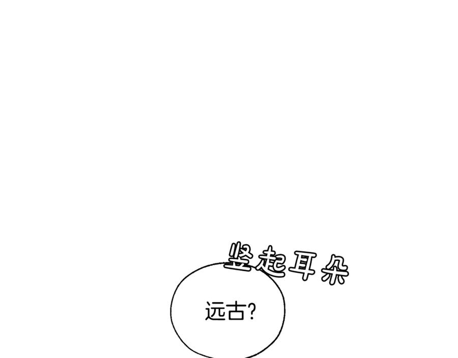 成为伯爵家的废物 第22话 尾随 第136页