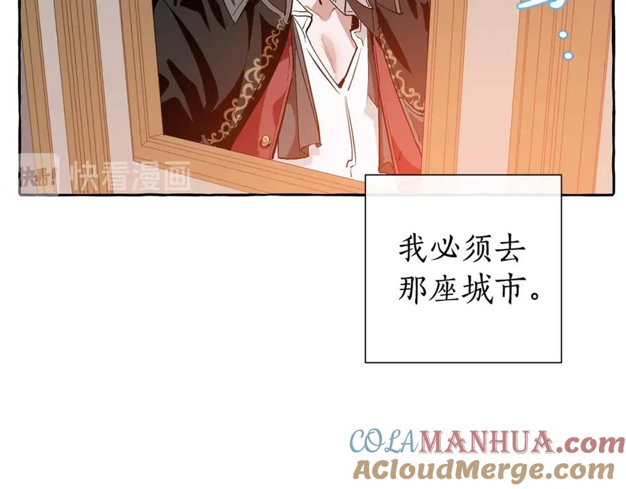 成为伯爵家的废物 第22话 尾随 第33页