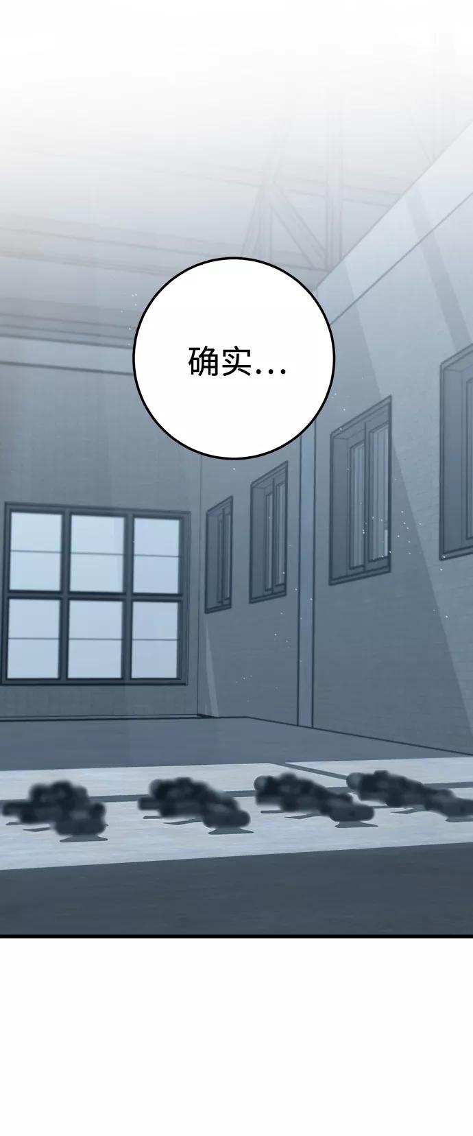 《残影之夜》第27话 第2页