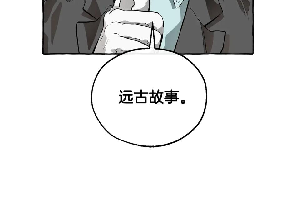 成为伯爵家的废物 第22话 尾随 第134页